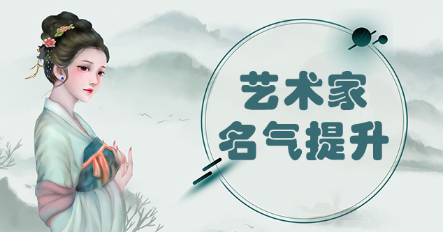 青州-当代书画家如何宣传推广,快速提高知名度!